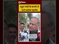 #ashokgehlot ने किया #rahulgandhi का बचाव, #pmmodi पर साधा निशाना, लोकतंत्र और न्याय पर बहस तेज |