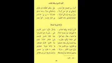 كثرة الإخوان وقلة الثقات اكسبلور شعر 