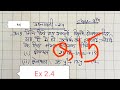 Ex 2.4 que 15 class 9th ncert maths polynomial /बहुपद #ksj453