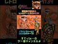 【クロノトリガー】♪ファンファーレ1(ルッカのテーマ) 昭和世代歓喜のレトロゲームBGM139 #スーファミ #神曲 #ゲーム音楽 #shorts