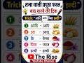तना वाली प्रमुख फसलें/ Rrb/RRB/MTS /BIHAR POLICE/BPSC/UPSC/The Rise 22/