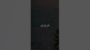 سورة الأعراف(96-99)#الشيخ_علي_جابر رحمه الله#قرآن #اكسبلور #راحة_نفسية
