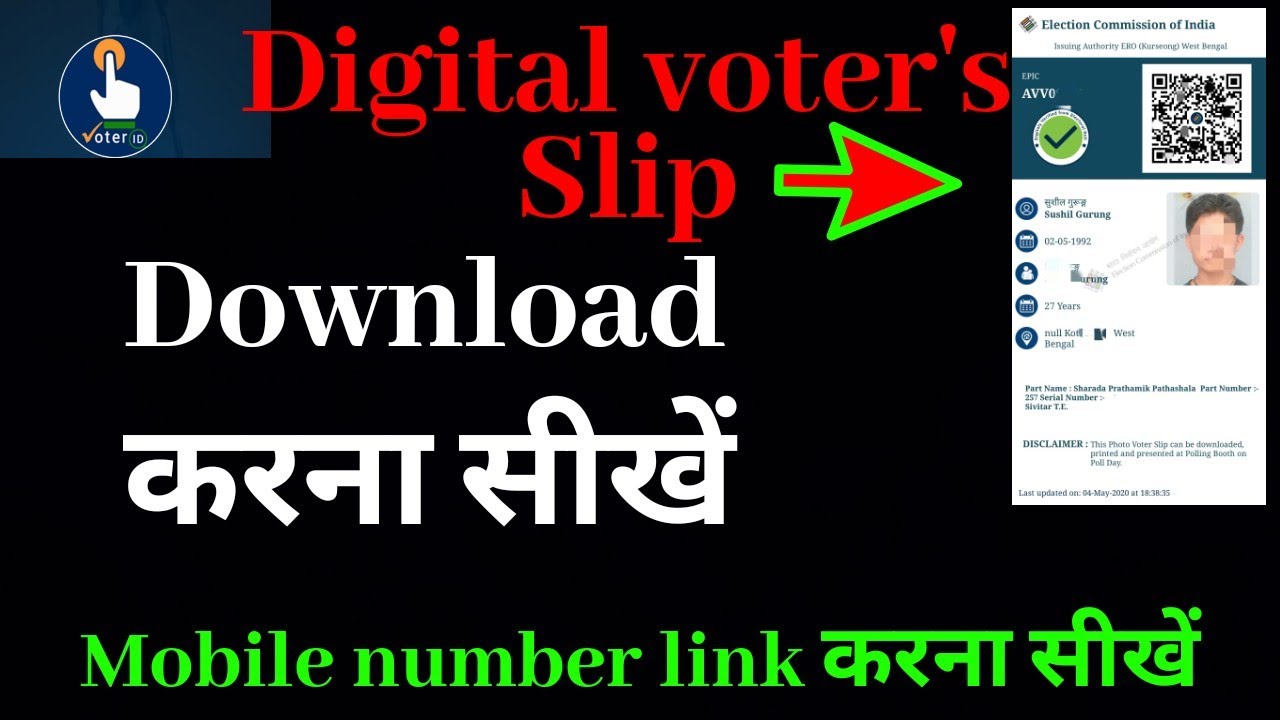 How to download digital voter's slip? | How to link mobile number with voter's card?