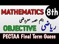Class 8 Mathematics Board Exams Guess Paper 2026 Most Important MCQs PECTAA Board Exam Class 8th