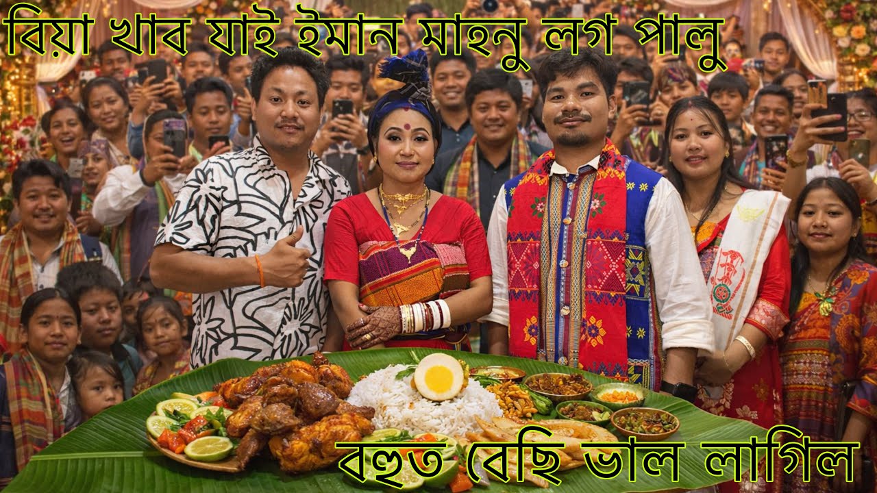 Nodiya para t biya khai ahilu | eman family member log pam boli vabay nasilu @kdrabhavlogs5597 