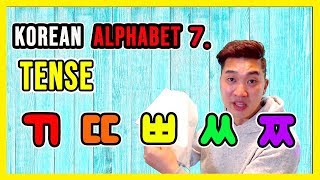 Korean Language for beginners -Hangul Alphabet tutorial - (7) Tense Consonants ㄲ ㄸ ㅃ ㅆ ㅉ - 한글 경음. screenshot 2