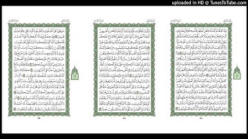موقع القران يوميا | الجزء 2 | الربع 7 | القارئ: ماهر المعيقلي