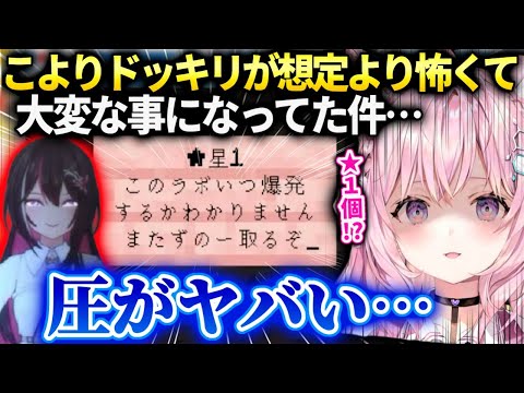 こよりウキウキでドッキリの反応見たら想定よりazkiや皆がビビってて焦り始める【博衣こより/ホロライブ】