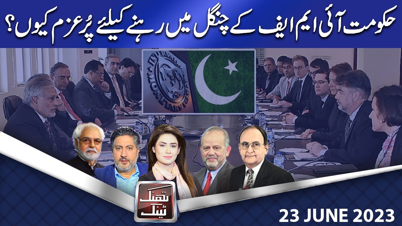 Think Tank | Ayaz Amir | Rasheed Safi | Dr. Hasan Askari | Salman Ghani | 23 June 2023 | Dunya News