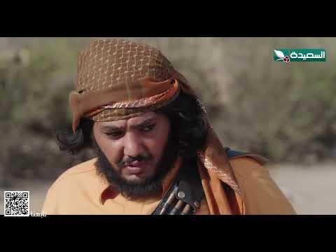 الشيخ شاهين يوقف حابس عند حده ويثبت له معنى المرجلة #دروب_المرجلة