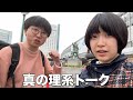【東大物理学科vs岡大数学科】しがない数学徒と独特の視点で岡山を散歩しました。