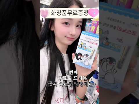 새롭게 출시된 뷰티 샘플을 무료로 받아보고 피부 변화를 경험해보세요.