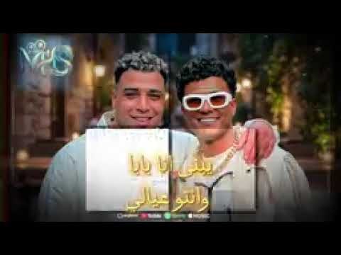 عصام صاصا واسلام كابونجا يبنى انا بابا وانتو عيالى ويلكم