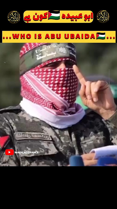 Abu Ubaida 🇵🇸 Kon Hai || #trending #viral #trendingshort #viralshort #shorts