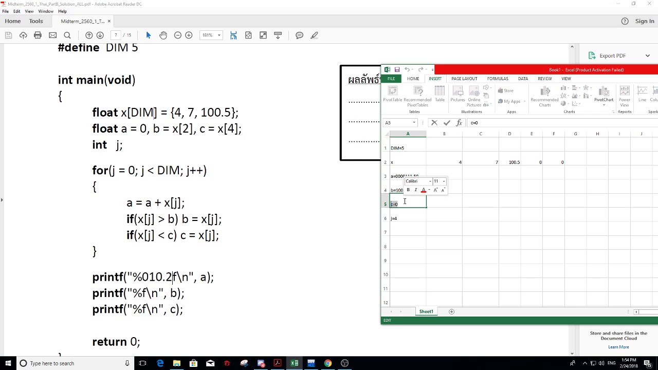 programming.in.th เฉลย  Update New  เฉลยข้อสอบเก่า 60/1 computer programming (กลางภาค) ข้อ21-26