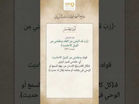 آية وتفسير (34)
