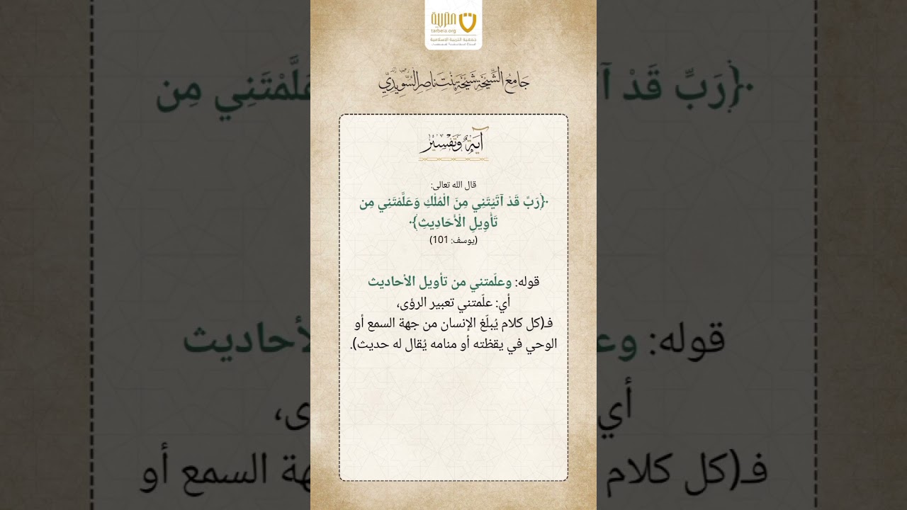 آية وتفسير (34)