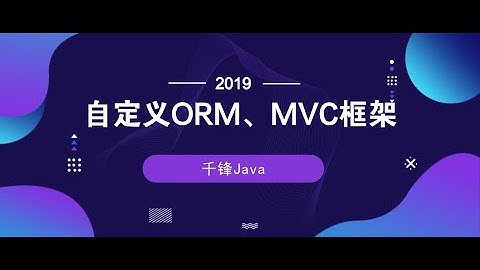 千锋Java教程：1 自定义框知识点与java反射复习