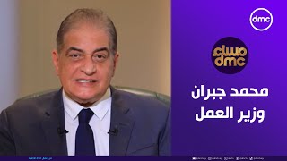 مساء dmc 