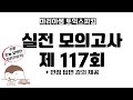 최신 문제 이렇게 간단하게 답하고 고득점 받을 수 있어요.