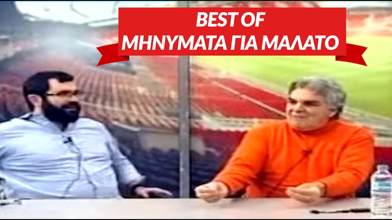 ΜΑΡΜΙΤΑ 2019: τα καλύτερα μηνύματα για Μαλάτο και οι αντιδράσεις Ασλαμά | Raptopoulos
