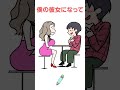 彼女になってほしいならそれじゃない!www【バカゲー】ハラハラお絵かき #スマホゲーム 【#shortsスマホゲーム 】#ゲーム実況 #スマホアプリ #ゲーム女子