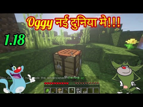 Day 1 : Oggy in a new world !!! | 1.18 minecraft update