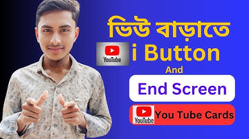 ভিডিওতে ভিউ বাড়াতে End Screen | How to Add End Screen on YouTube Videos to Get More Views