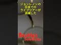 ビートルズソロワークス30A/ダブルファンタジー/The Beatles Solo Works/Double Fantasy #Shorts #Beatles