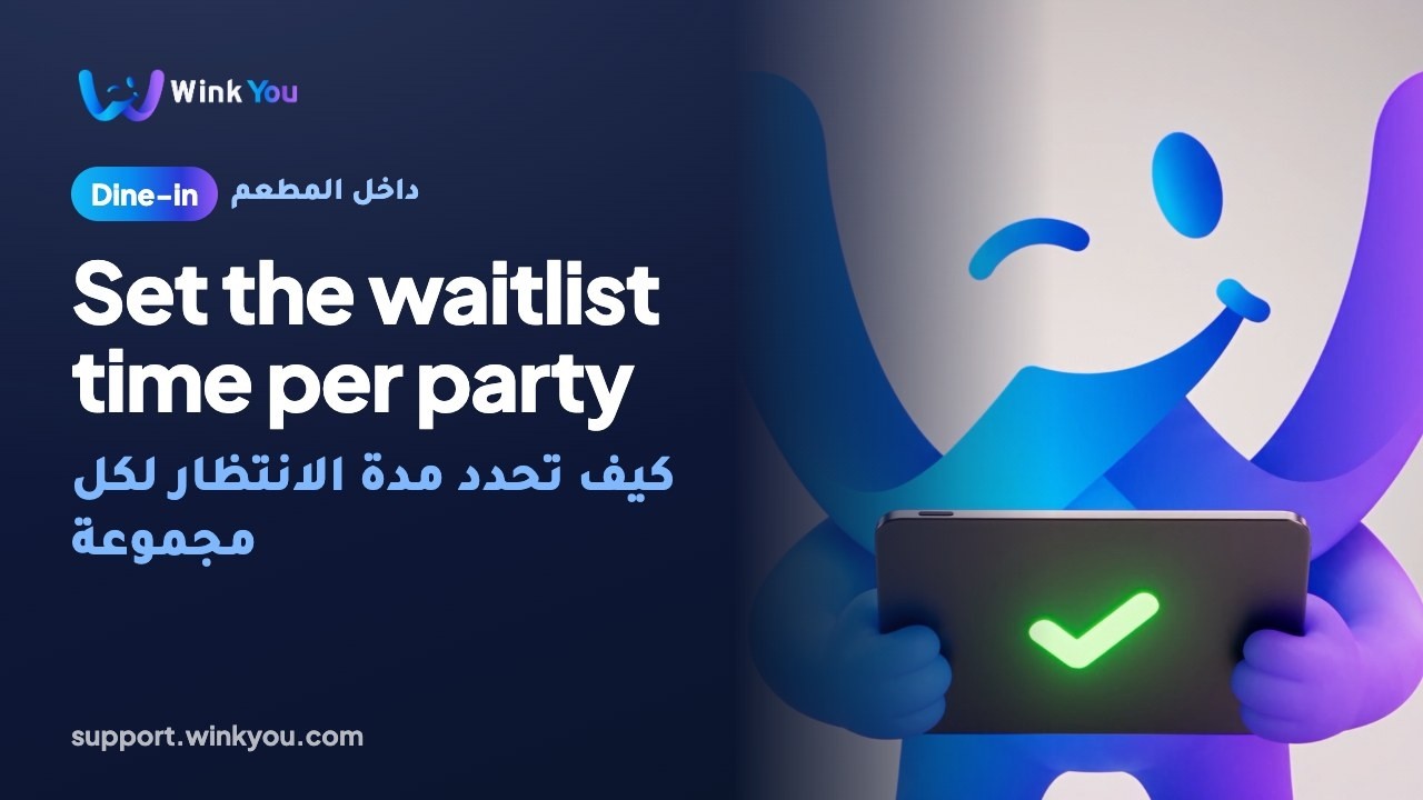 How to set the waitlist time per party, video tutorial