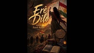Erê Dilo