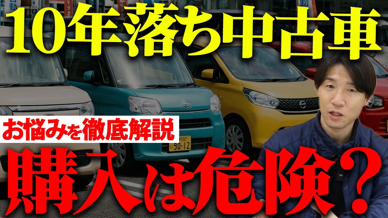 MYPAWAS 中古車　(交渉中) The Dark Side of the Industry] You'll be scammed! How to spot a