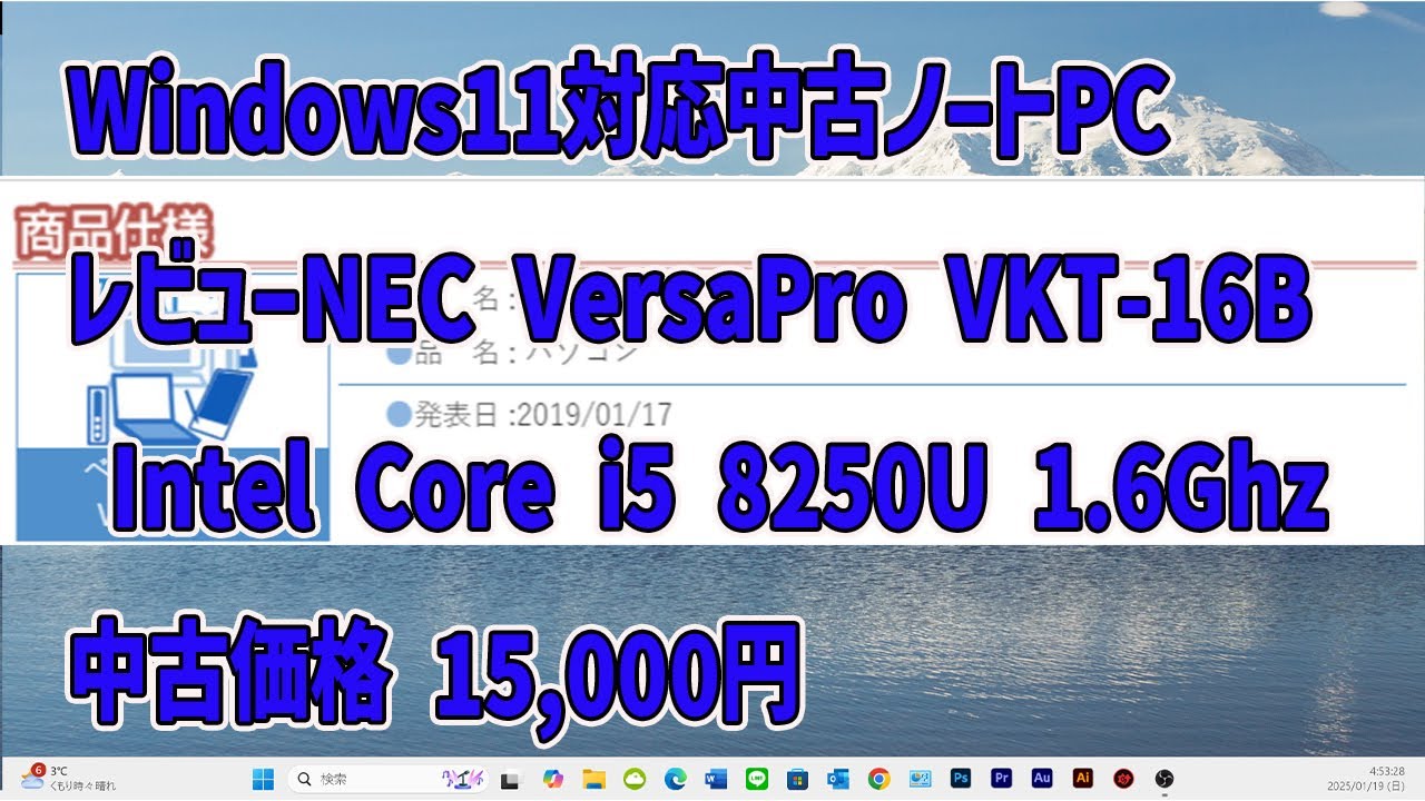 Windows 11 compatible used notebook PC review NEC VersaPro VKT 16B