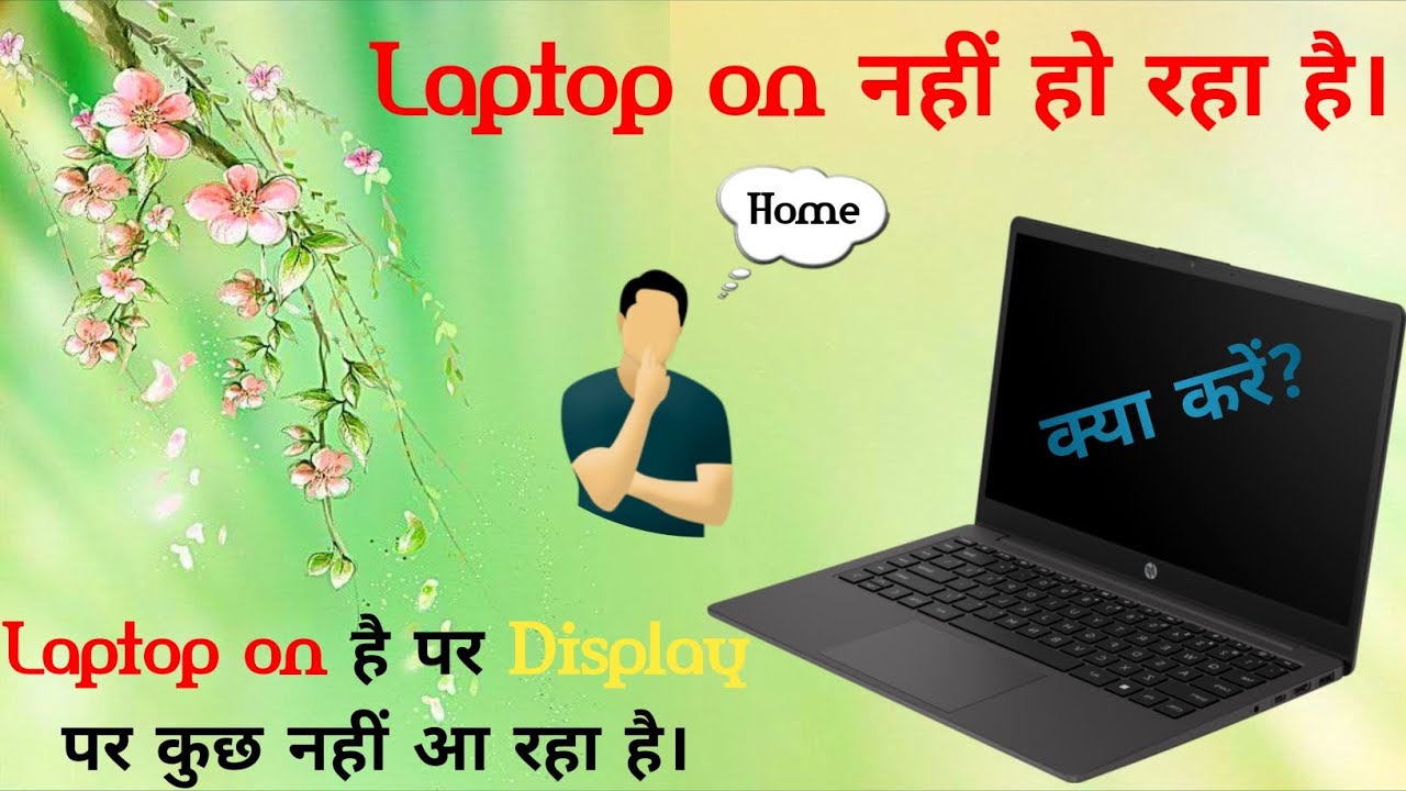 How To Fix No Display Problem In Laptop || Laptop ON But Display Black ...