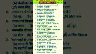 Railway group d gk science questions | Rrb group d gk science questions | Gk questions