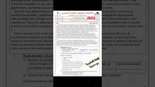 الامتحان الجهوي الموحد التجريبي في مادة اللغة الفرنسية 2023/اولى باك 2023