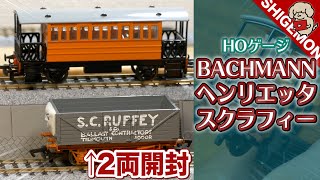 BACHMANN ヘンリエッタとスクラフィー / 鉄道模型【SHIGEMON】