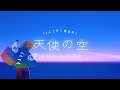  Sky 1人è£äžç.áã倩䜿ã®ç©ºðªœããçŸããããâºïž*. The pastel dawn sky OOB