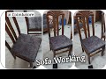 Sofa Making#கோவையிலிருந்து Sofa நேரடி தயாரிப்பு#Customized New sofa making #How to make.