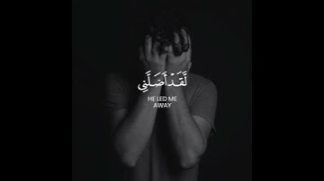 [ويوم يعض الظالم على يديه] القارئ: شريف مصطفى