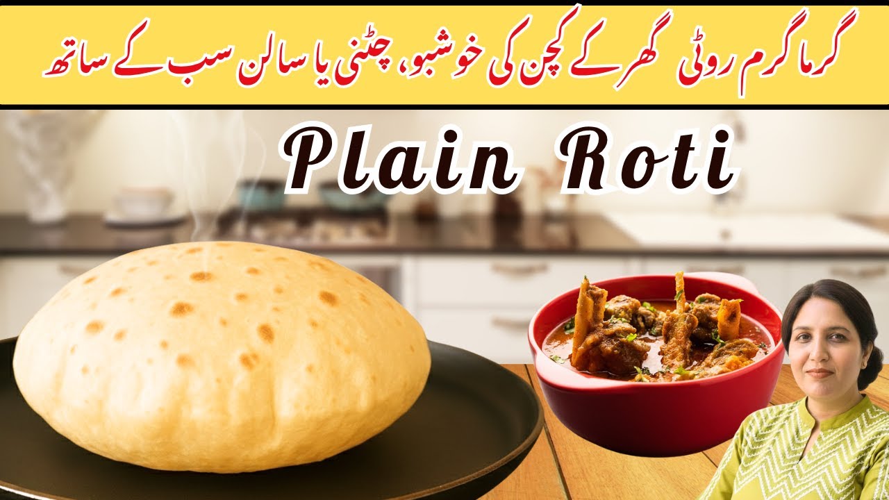 Plain Rice Roti 5-Minute Plain Roti Recipe | Soft, Simple & Delicious |@ChefAnila - YouTube