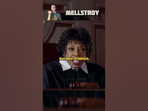 Офигенный адвокат 😂🧑‍⚖️ | #кино #комедия #адамсэндлер #ржачныйфильм # ...
