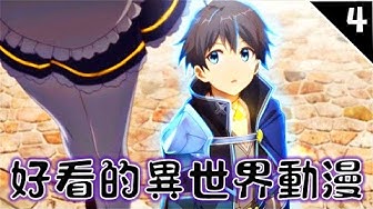 異世界 Youtube