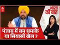 Bharat Ki Baat LIVE: धमाकों से दहला Punjab , Jalandhar और Amritsar में ब्लास्ट | Punjab Blasts 2026