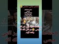 اصبحت ريم الوريمي اضحوكه بعد هذا المقطع وليداسماعيل ذوالفقار المغربي عثمان الخميس Shrts 