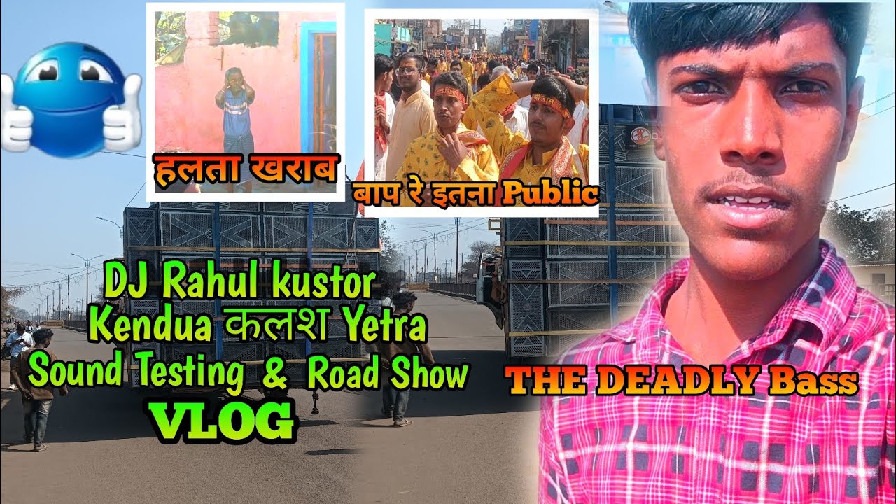DJ Rahul का Kendua में हुआ Kalash yetra का Road show || DJ Shashi cabinet The DEADLY Bass