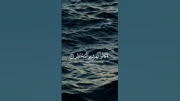 سورة القمر (٣١)(٣٢)|اكتب شئ تؤجر عليه #القرآن_الكريم #اللهم_صل_على_محمد_وال_محمد #foryou #viral#fyp