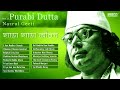 Top 15 Nazrul Geeti Collection | Purabi Dutta |  Songs of Nazrul Mp3 Song