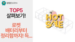 로케트 배터리, 핸드블렌더, 할로겐, 정리함까지! 알뜰 쇼핑 후기