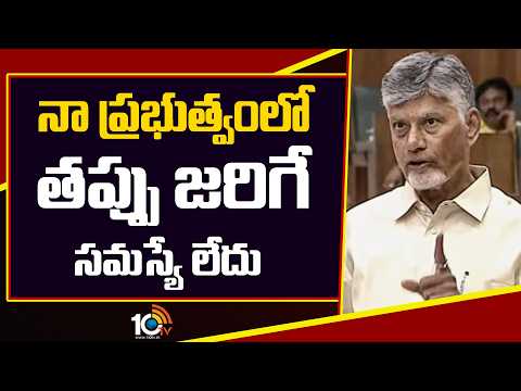 Chandrababu Emotional Words | డీఎస్సీ ఉద్యోగుల సక్సెస్ స్టోరీ వింటే నా మనసుకు చాలా బాధేసింది |10TV - 10TVNEWSTELUGU